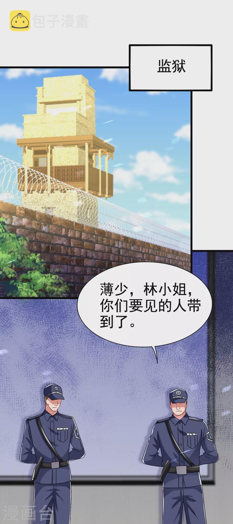 重生空间：豪门辣妻不好惹漫画,第165话 别打我，我全都说！2图