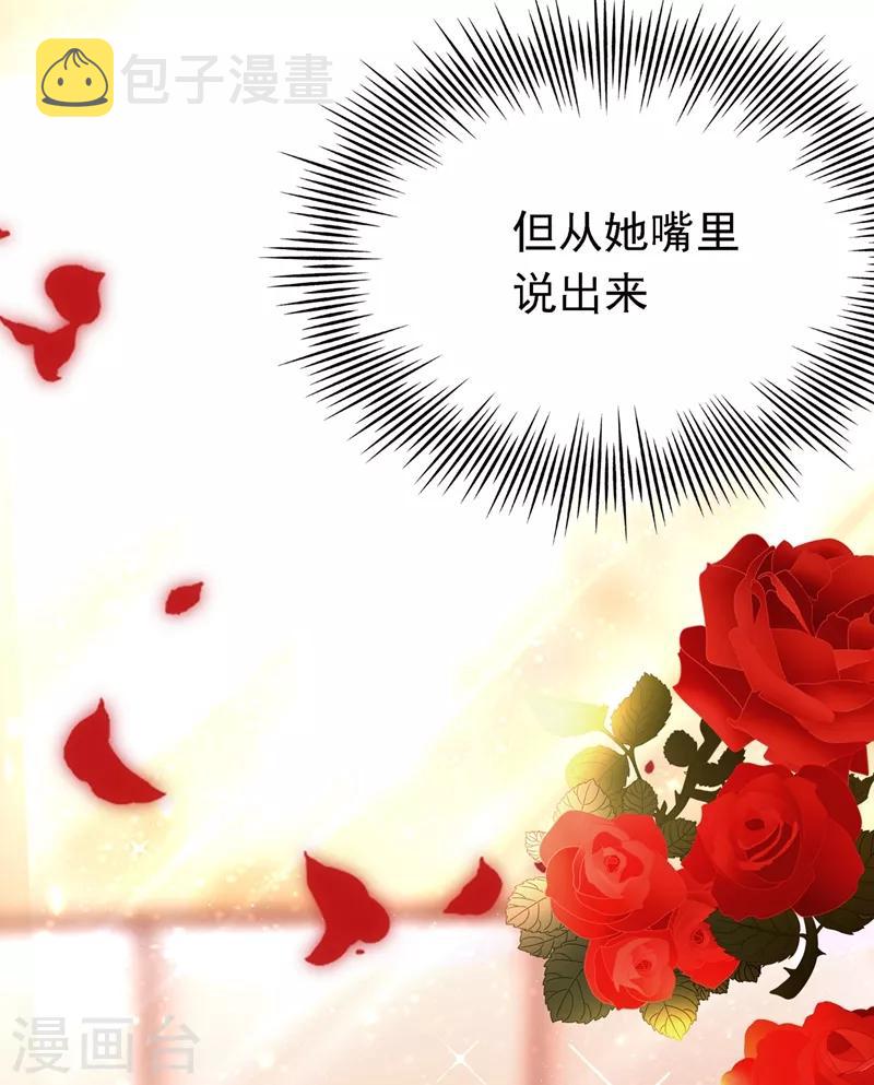 重生空间：豪门辣妻不好惹漫画,第40话 我确实馋你的腹肌！2图