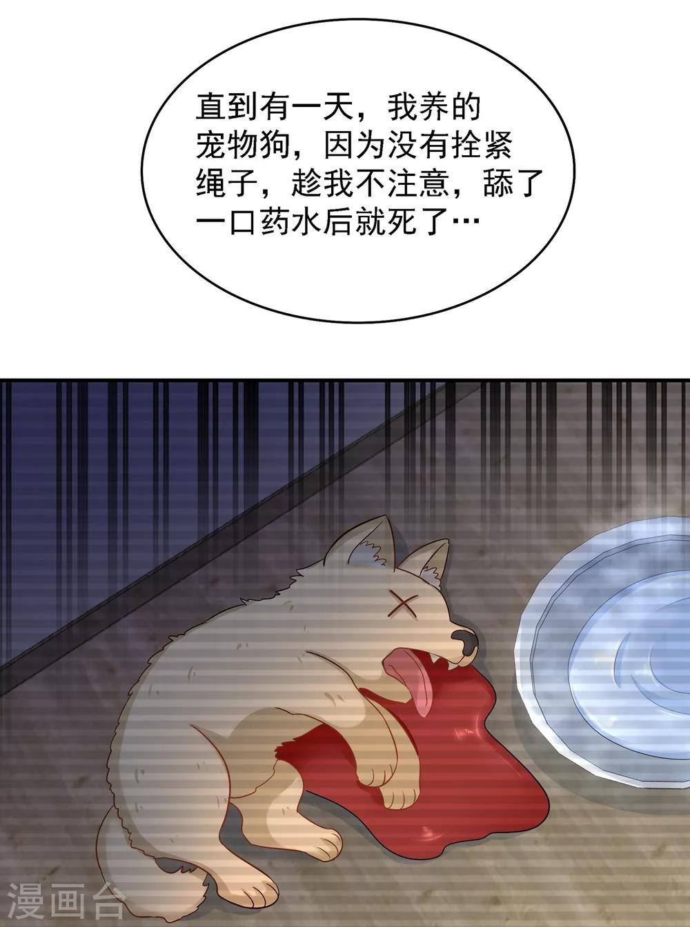 重生空间：豪门辣妻不好惹漫画,第107话 昂清秋1图