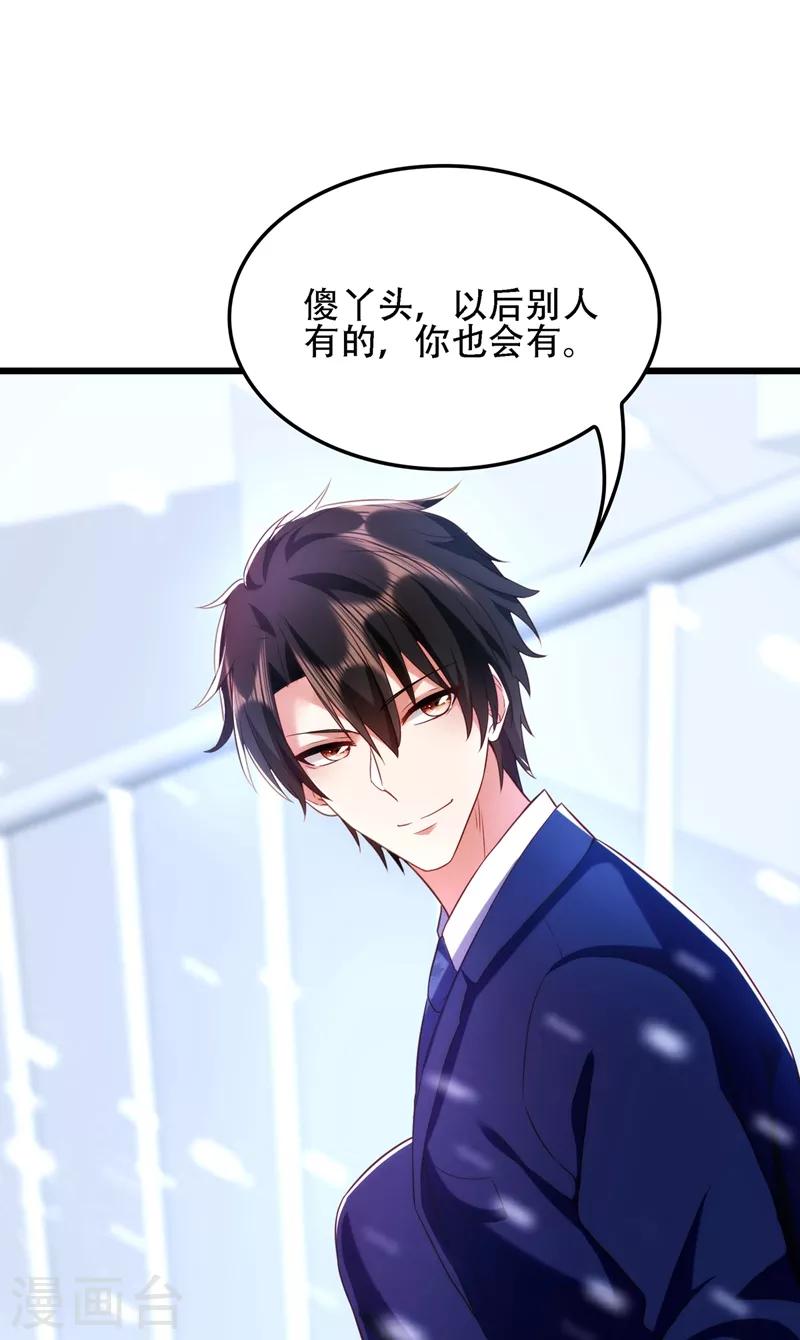重生空间：豪门辣妻不好惹漫画,第126话 醉酒的林素儿2图