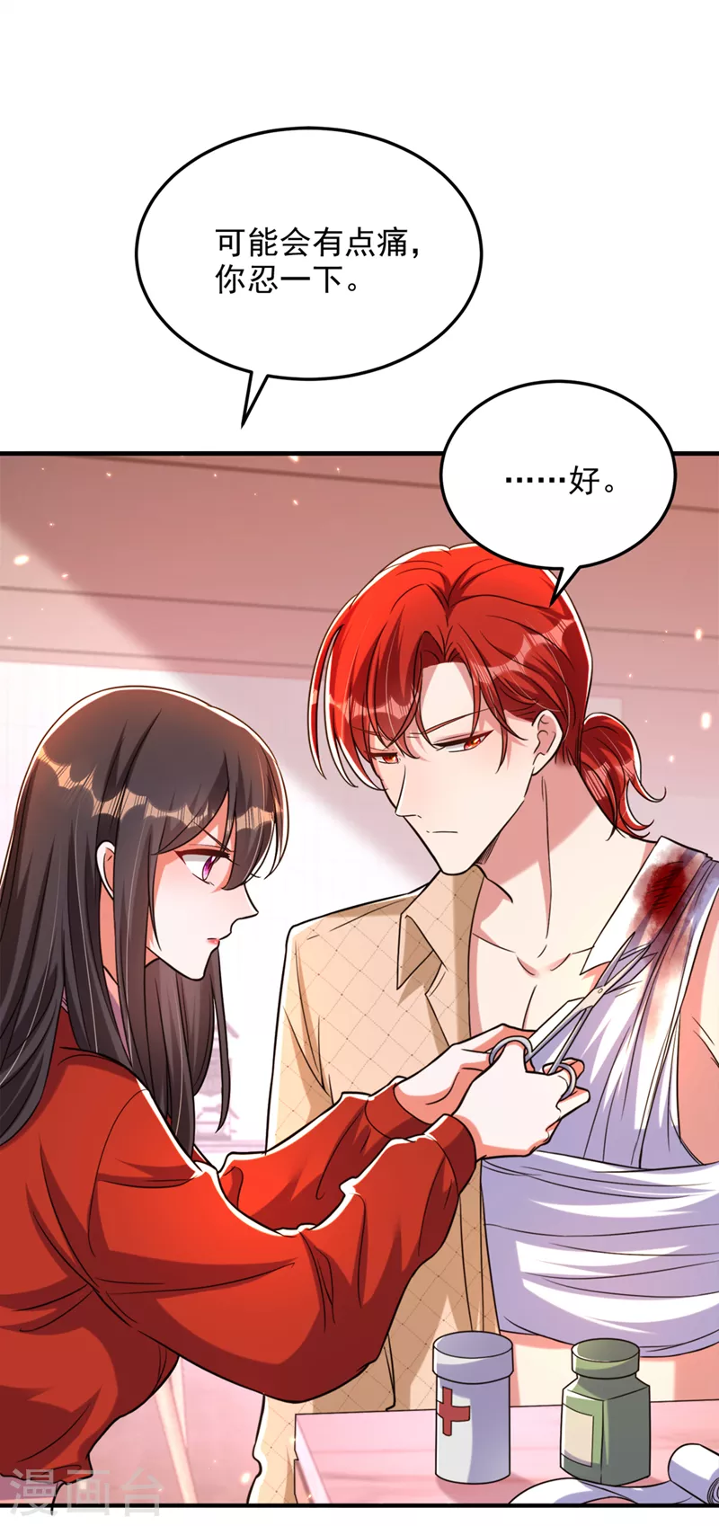 重生空间：豪门辣妻不好惹漫画,第319话 他是救我的人？1图