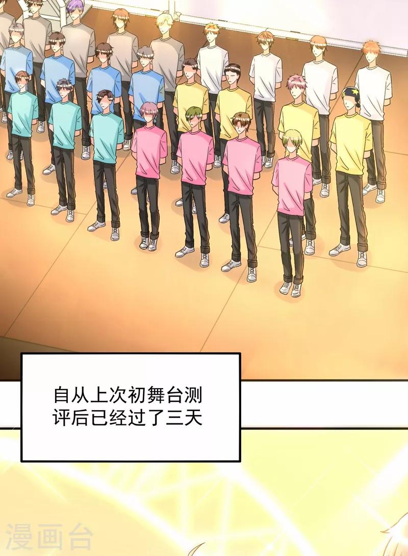重生空间：豪门辣妻不好惹漫画,第82话 第1个分数是0分！1图