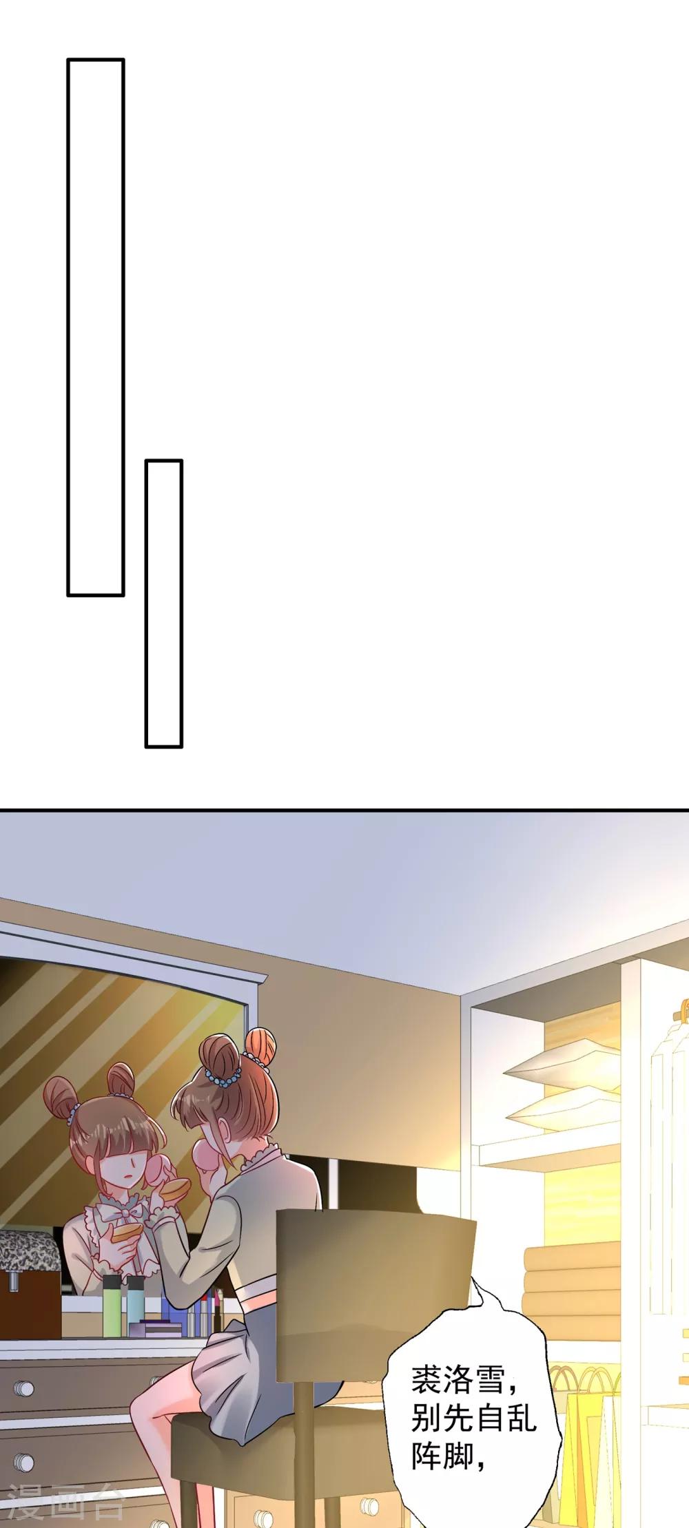 重生空间：豪门辣妻不好惹漫画,第89话 你林素怎麽没摔死？2图