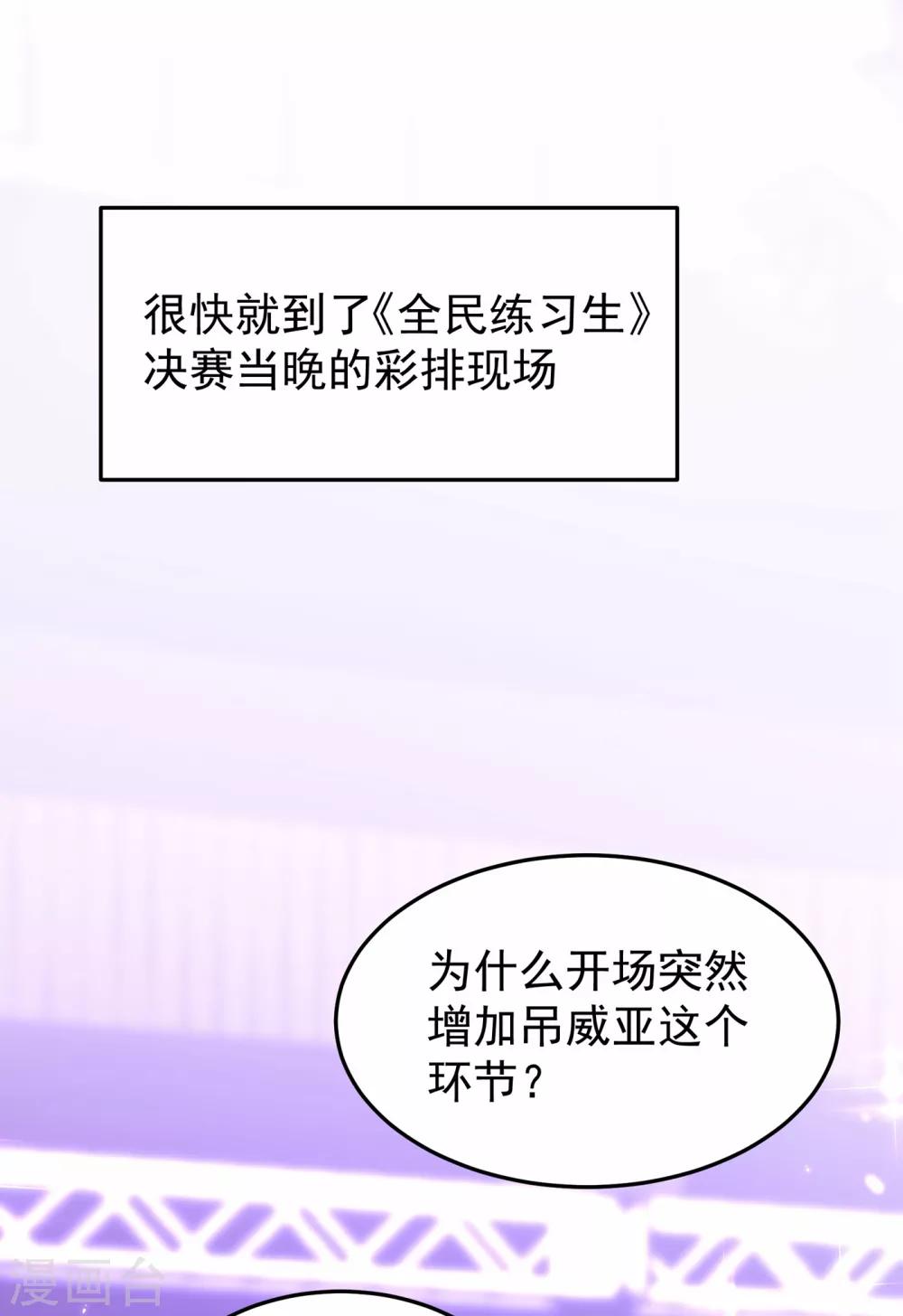 重生空间：豪门辣妻不好惹漫画,第86话 这次是你送上门的2图