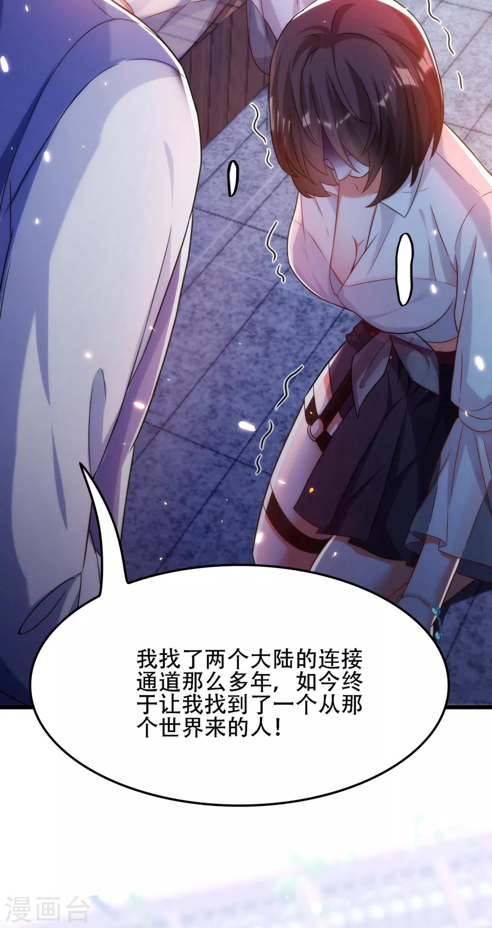 重生空间：豪门辣妻不好惹漫画,第101话 你是从鬼医谷来的吧？2图