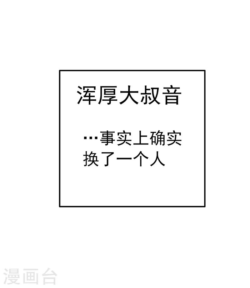 重生空间：豪门辣妻不好惹漫画,第5话 虐渣剧情引起舒适1图