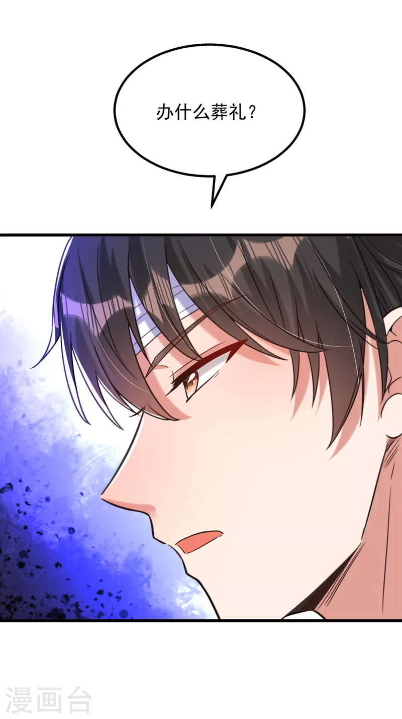 重生空间：豪门辣妻不好惹漫画,第339话 我还没死呢！1图