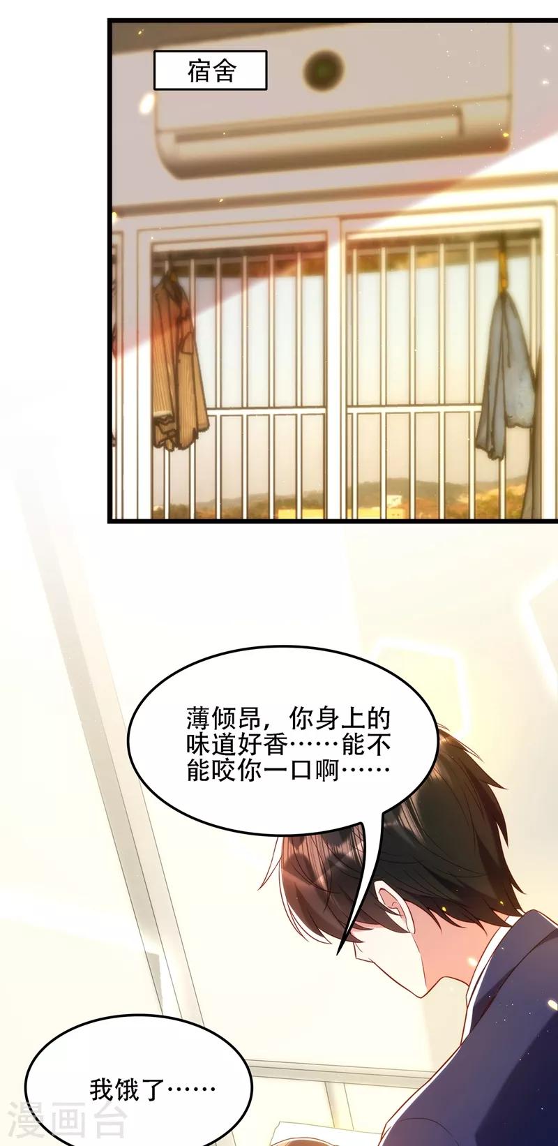 重生空间：豪门辣妻不好惹漫画,第126话 醉酒的林素儿1图