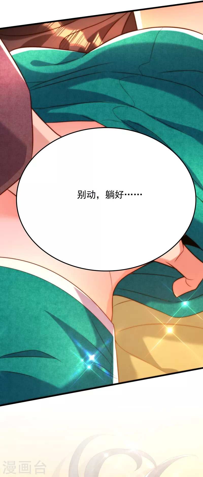 重生空间：豪门辣妻不好惹漫画,第209话 有凯萨琳娜的消息1图