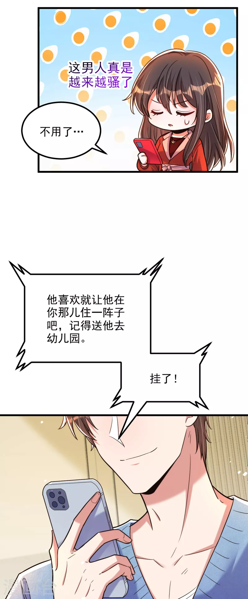 重生空间：豪门辣妻不好惹漫画,第317话 你还要瞒着妈妈吗2图