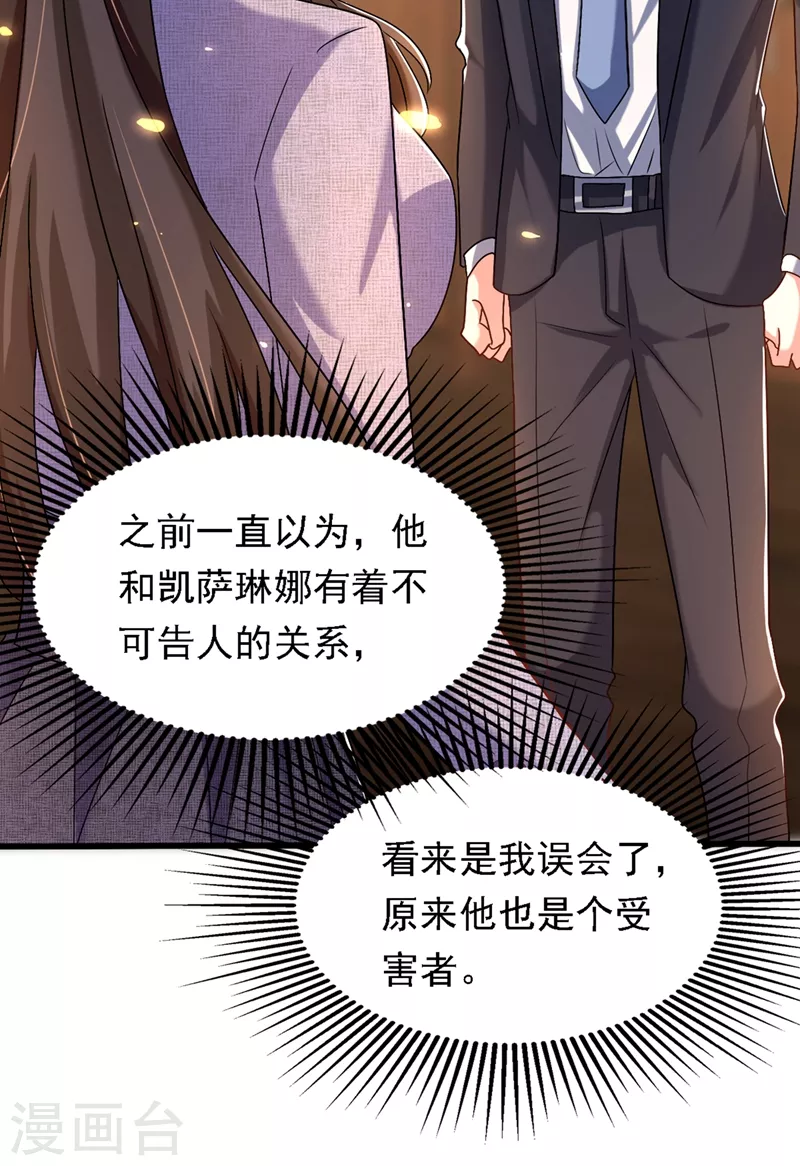 重生空间：豪门辣妻不好惹漫画,第185话 我们一家人终於团聚了1图