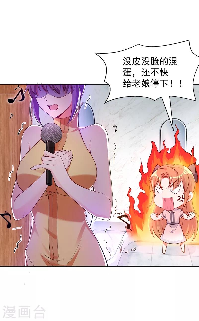 重生空间：豪门辣妻不好惹漫画,第35话 让你喝口马桶水！1图