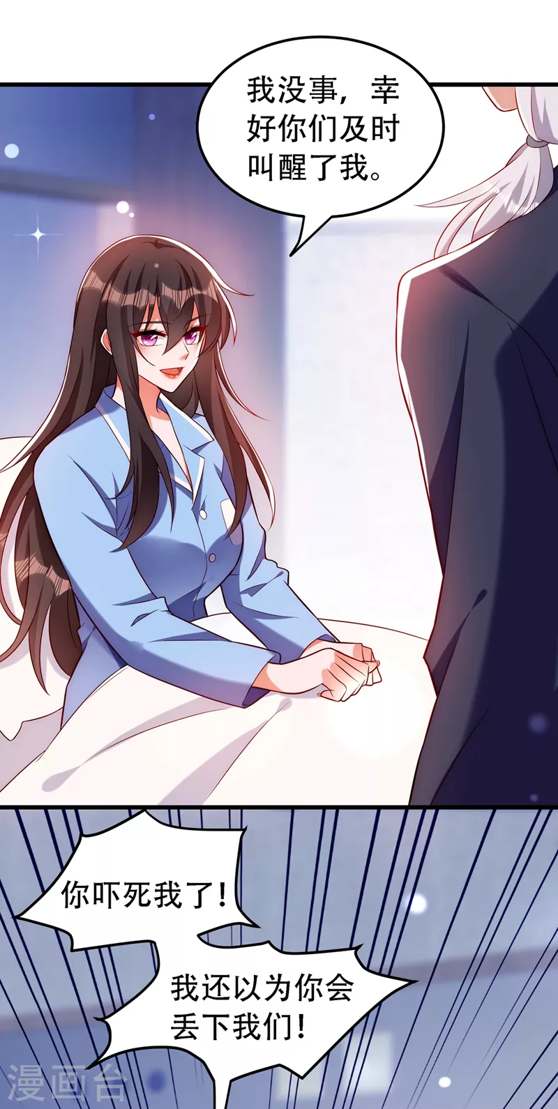 重生空间：豪门辣妻不好惹漫画,第227话 她想置我於死地2图