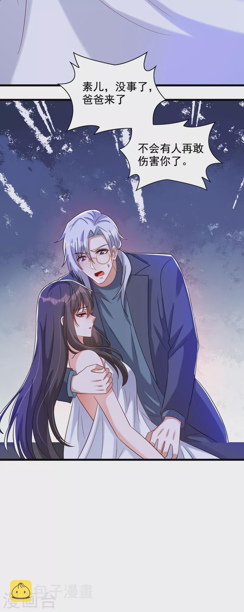 重生空间：豪门辣妻不好惹漫画,第236话 你这叫自作孽不可活2图