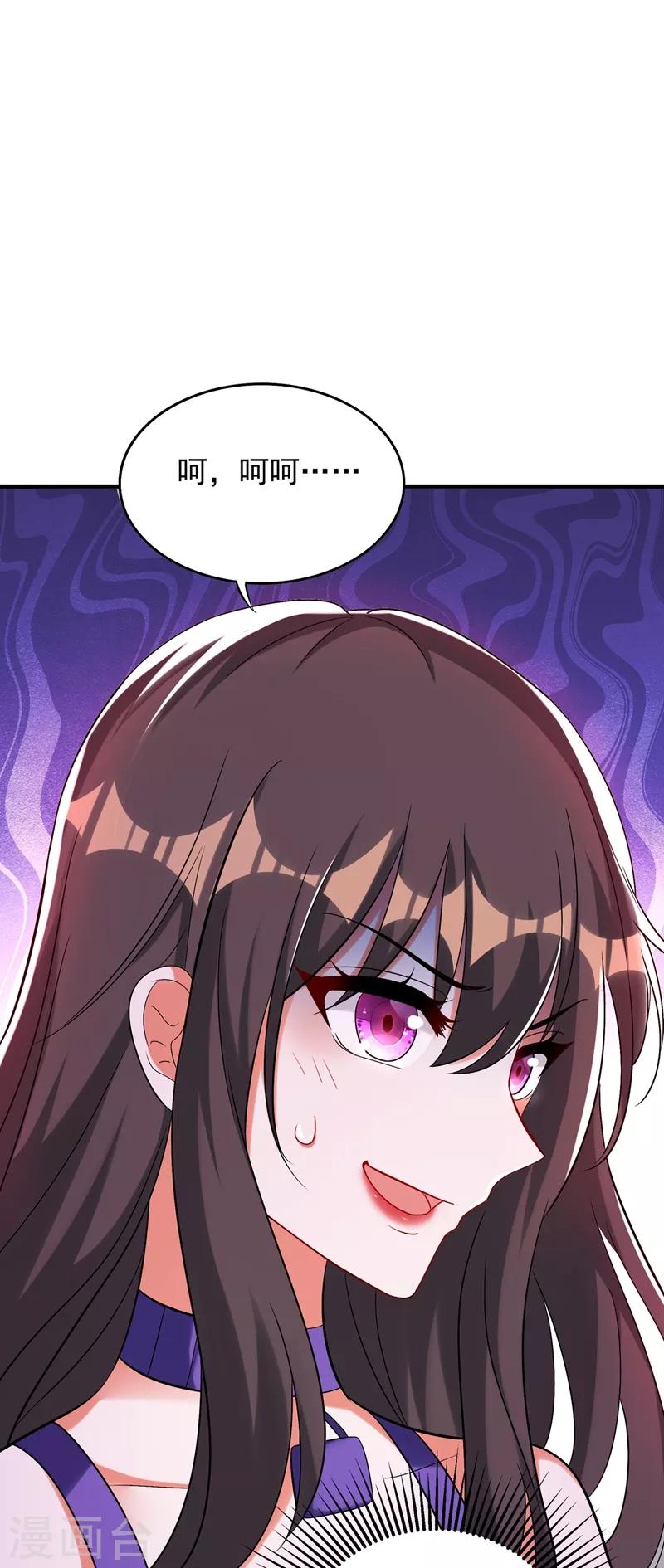 重生空间：豪门辣妻不好惹漫画,第53话 傲娇昂的礼物2图