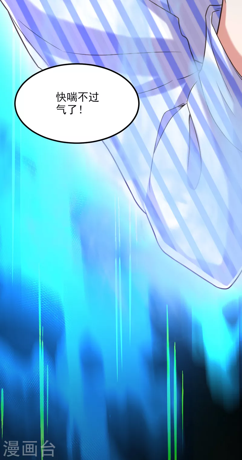 重生空间：豪门辣妻不好惹漫画,第354话 别靠近我！2图