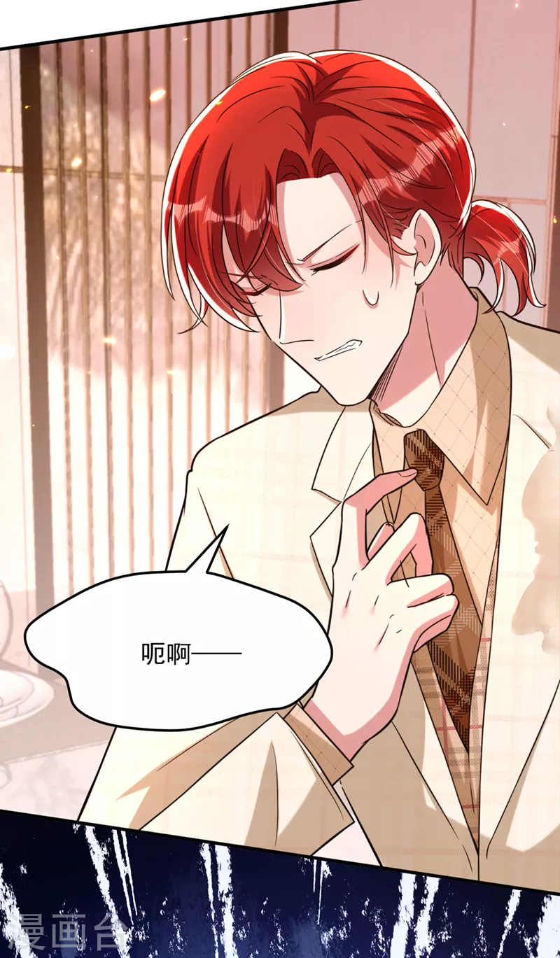 重生空间：豪门辣妻不好惹漫画,第319话 他是救我的人？2图