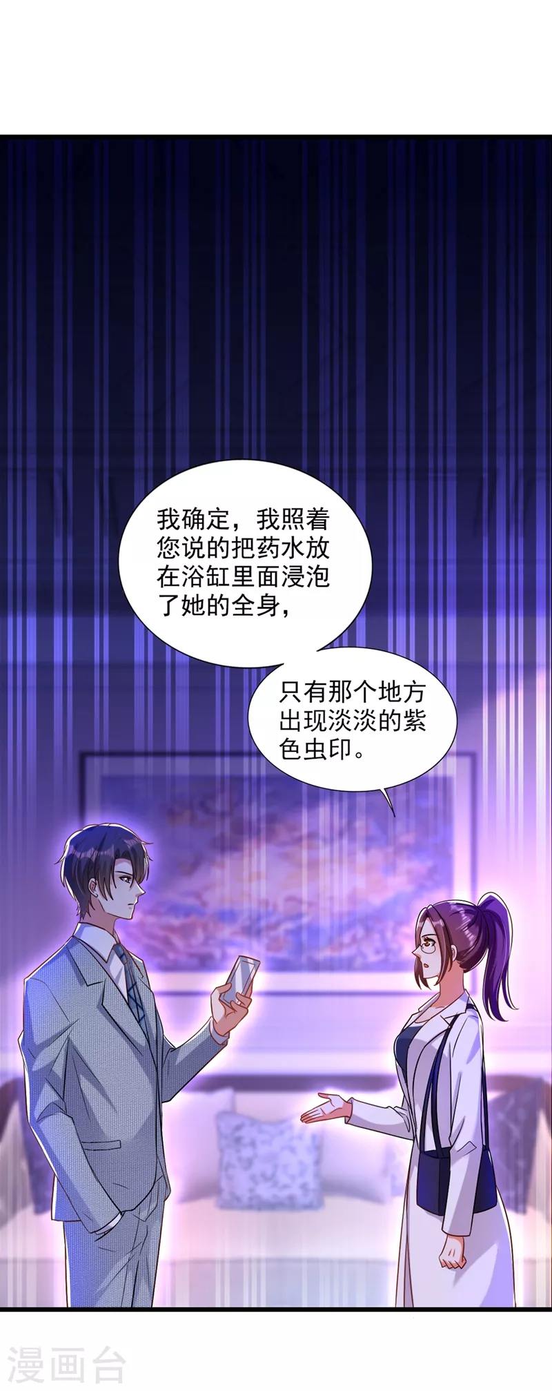 重生空间：豪门辣妻不好惹漫画,第231话 宝宝，你来的真不巧2图