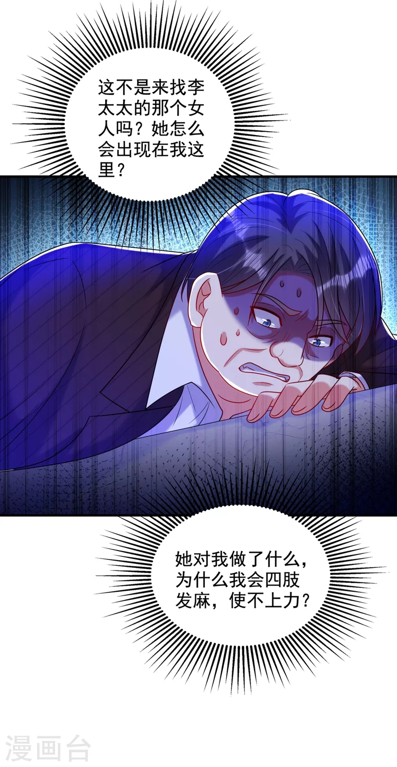 重生空间：豪门辣妻不好惹漫画,第274话 爸爸教你游泳1图