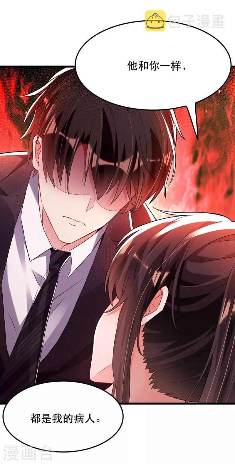 重生空间：豪门辣妻不好惹漫画,第60话 吃醋的男人不好惹2图