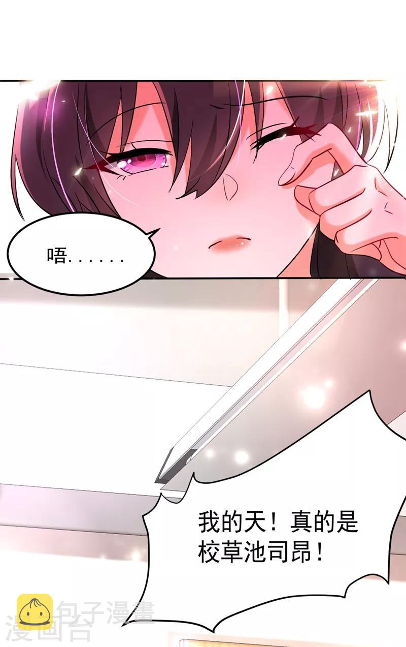 重生空间：豪门辣妻不好惹漫画,第22话 有本事冲我来！1图