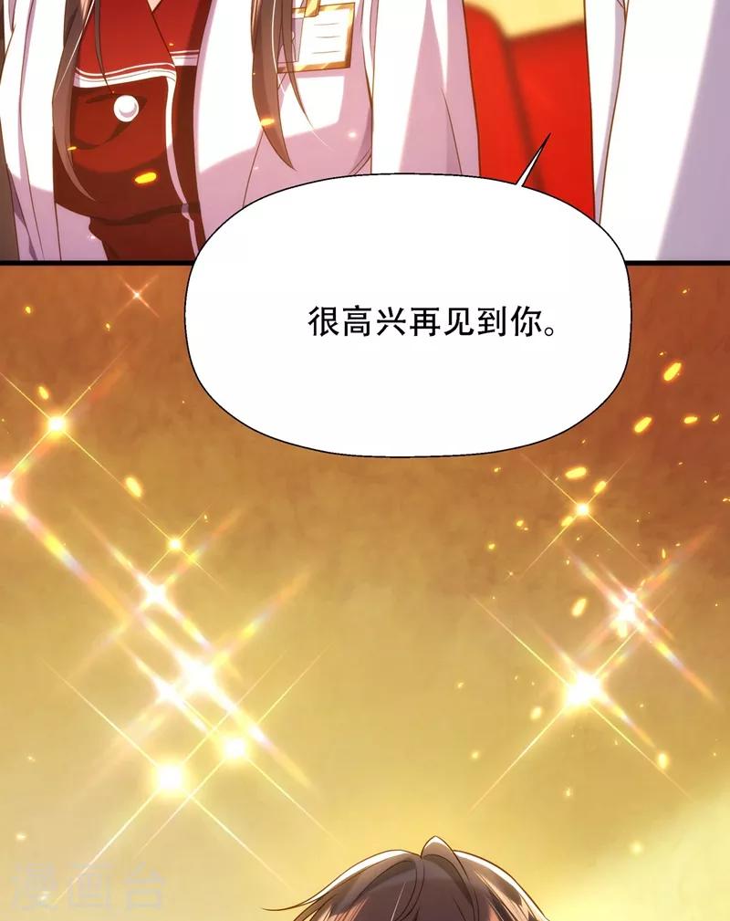 重生空间：豪门辣妻不好惹漫画,第121话 我叫秦羽寒1图