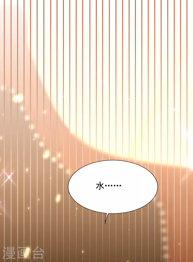 重生空间：豪门辣妻不好惹漫画,第207话 清秋，我可怜的孩子2图