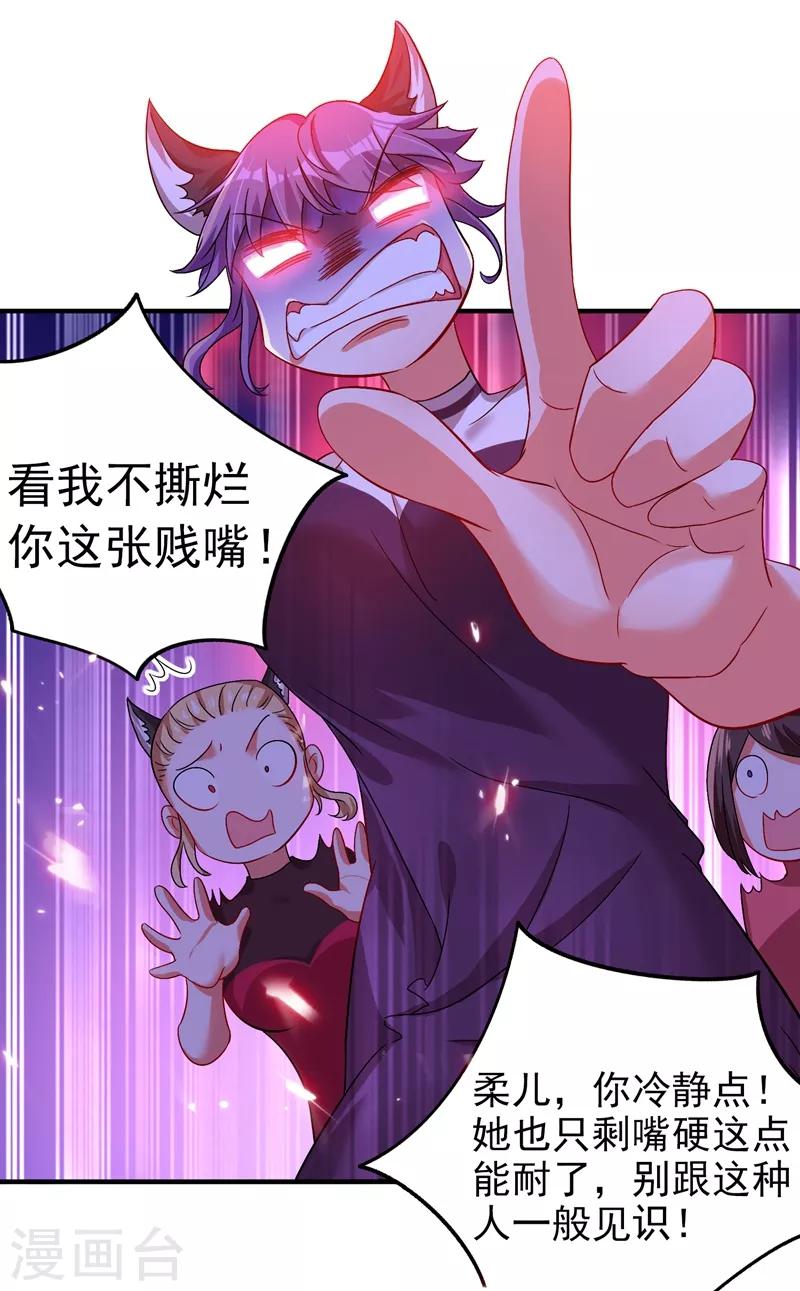 重生空间：豪门辣妻不好惹漫画,第15话 第一，很难吗？1图