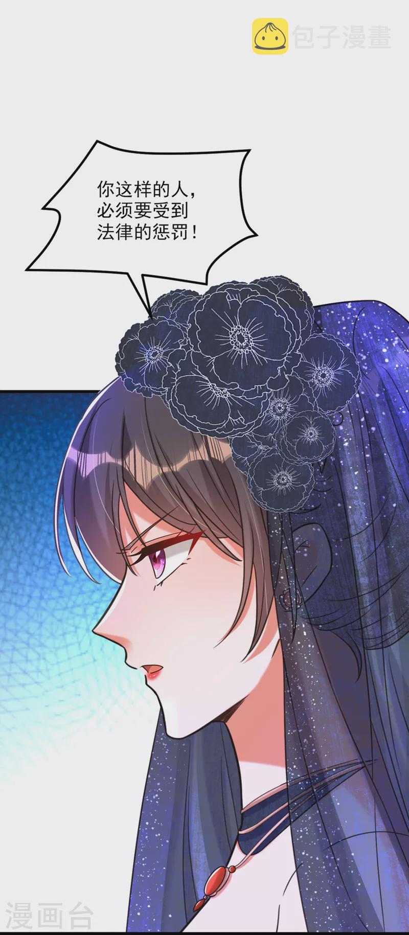 重生空间：豪门辣妻不好惹漫画,第338话 我特意爲你选的婚纱2图