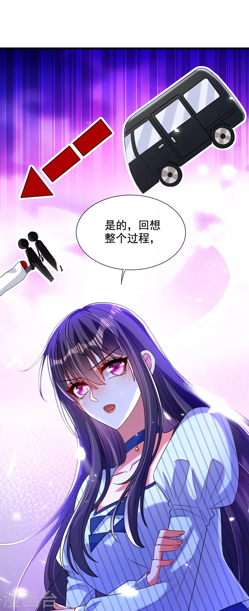 重生空间：豪门辣妻不好惹漫画,第273话 我不想你冒险1图
