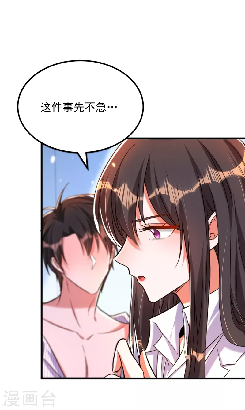 重生空间：豪门辣妻不好惹漫画,第309话 你们都去死吧2图