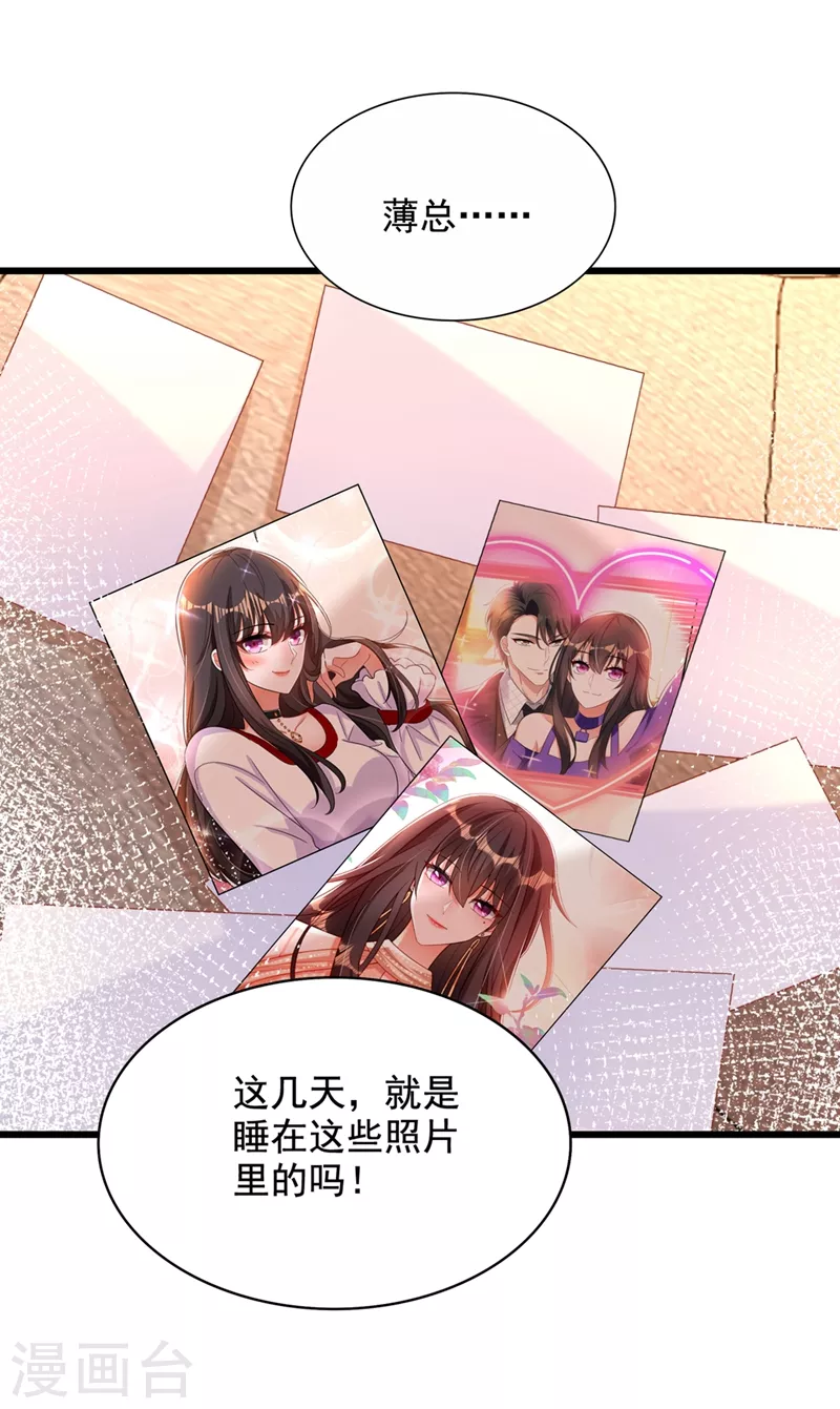 重生空间：豪门辣妻不好惹漫画,第241话 我再次回到了这里1图