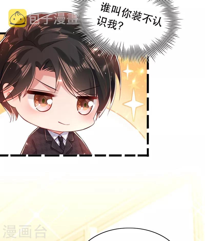 重生空间：豪门辣妻不好惹漫画,第51话 薄少感情生活大曝光！1图