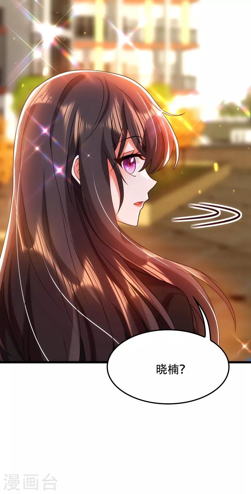 重生空间：豪门辣妻不好惹漫画,第112话 梦情散2图