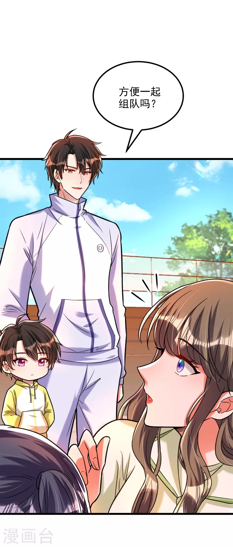 重生空间：豪门辣妻不好惹漫画,第292话 你真是个温柔的人1图