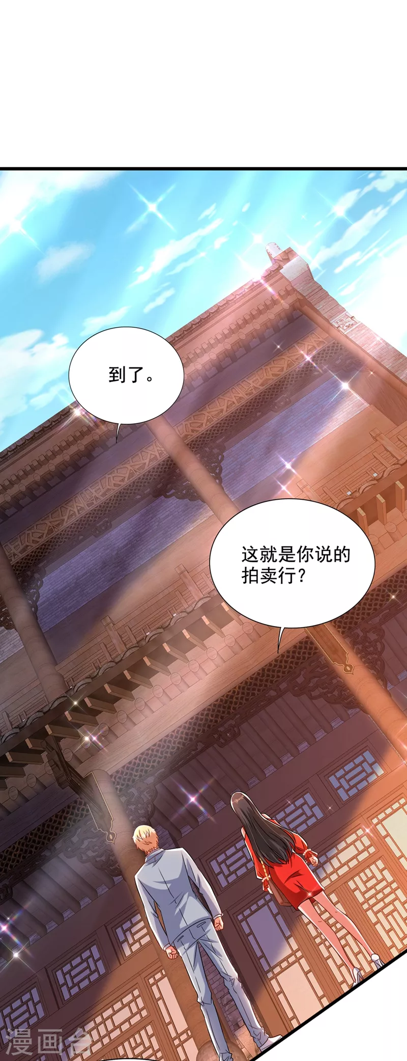 重生空间：豪门辣妻不好惹漫画,第211话 这是…十级丹药！2图