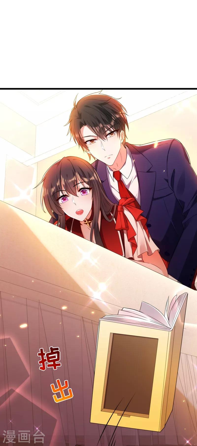 重生空间：豪门辣妻不好惹漫画,第119话 日记本上的“她”2图