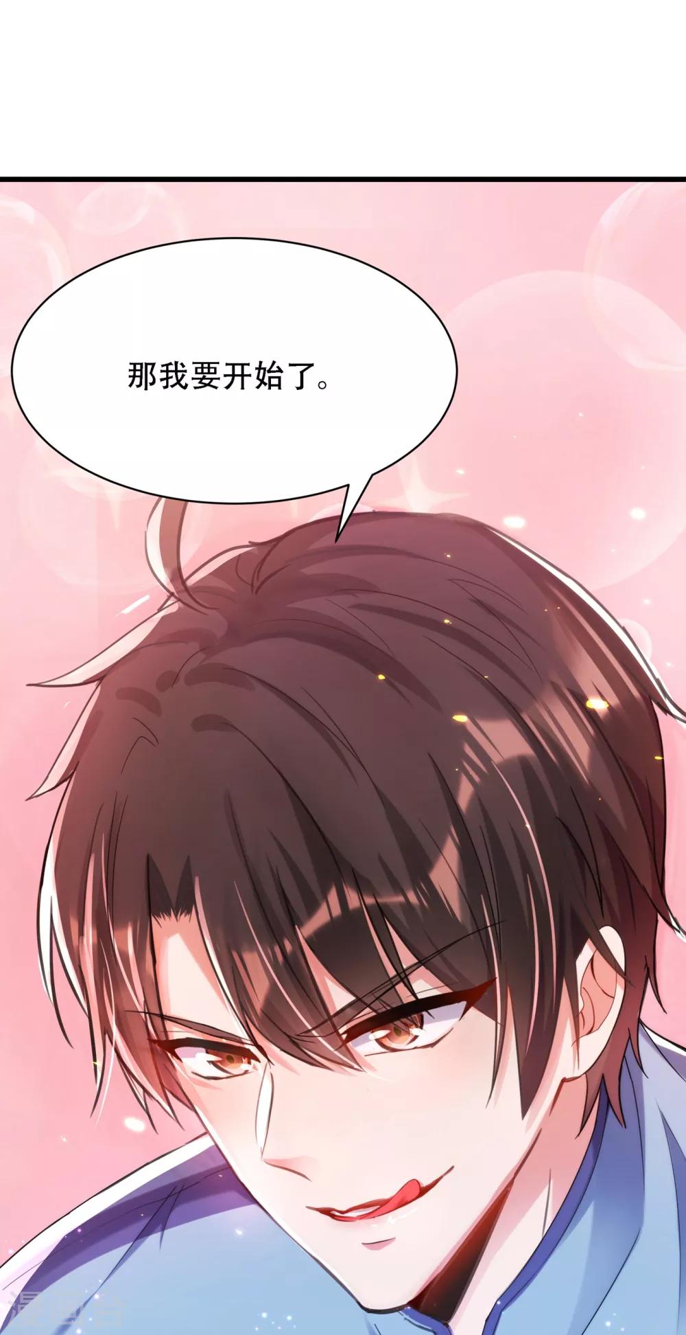重生空间：豪门辣妻不好惹漫画,第93话 我…居然脱靶了？1图