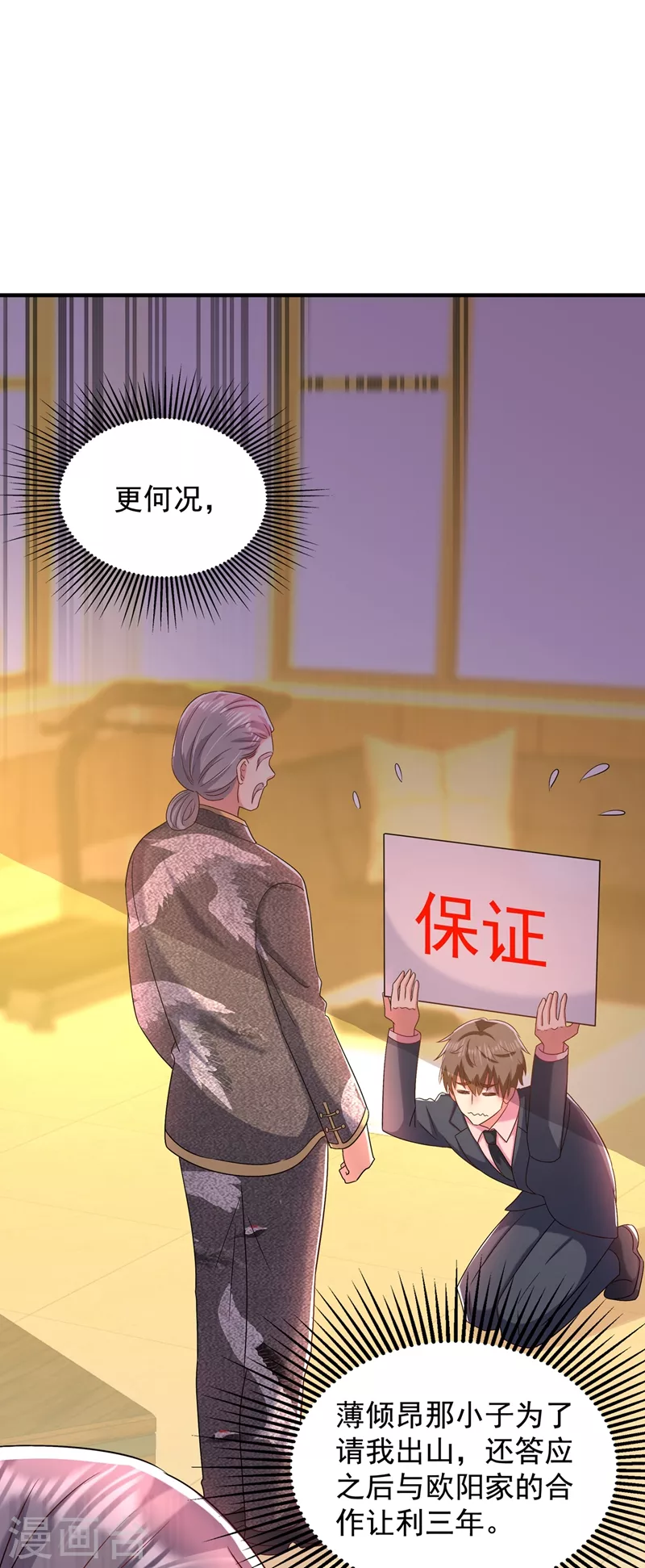 重生空间豪门辣妻不好惹动漫漫画,第152话 他没病2图