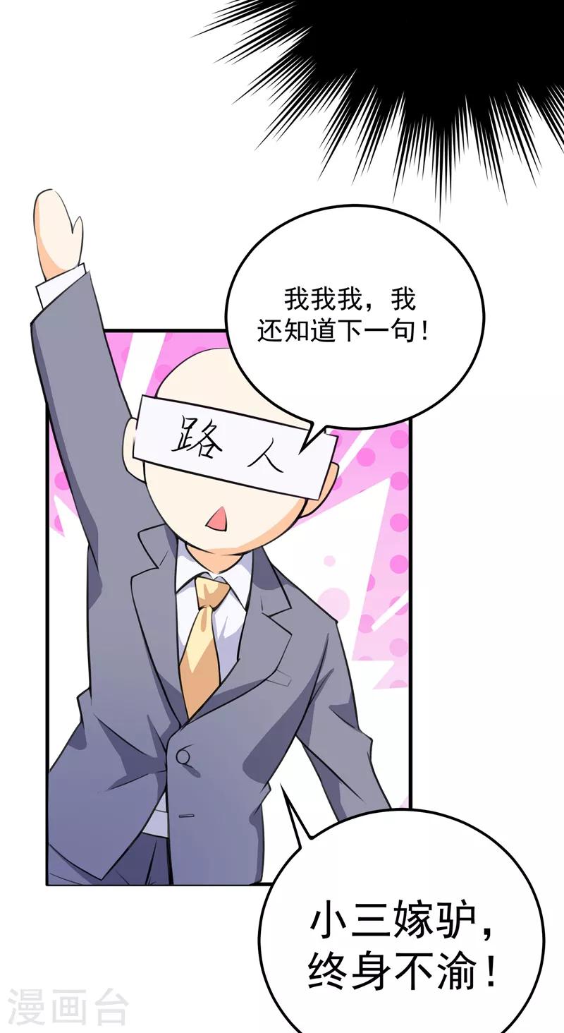 重生空间：豪门辣妻不好惹漫画,第6话 痛击白莲花！2图