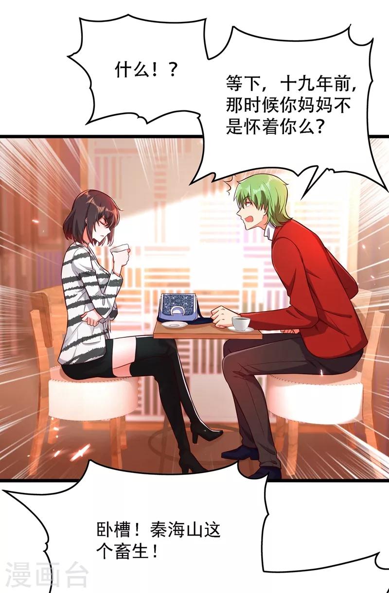 重生空间：豪门辣妻不好惹漫画,第75话 那就女扮男装吧！1图