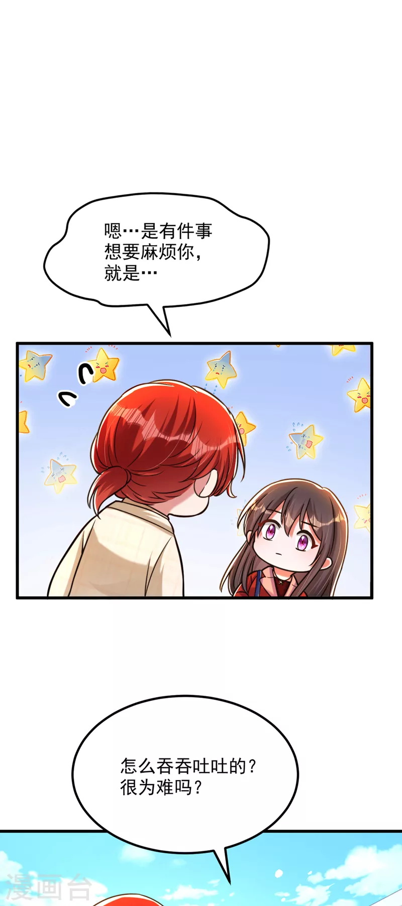 重生空间：豪门辣妻不好惹漫画,第317话 你还要瞒着妈妈吗1图