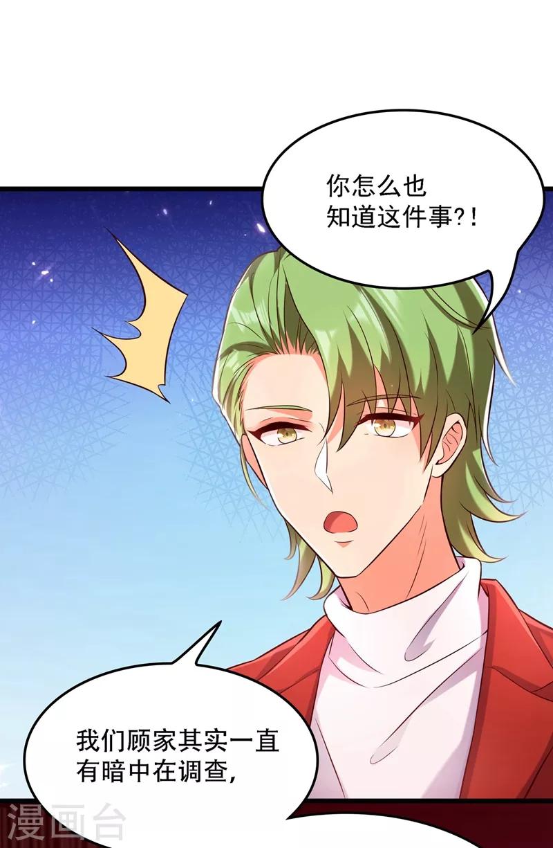 重生空间：豪门辣妻不好惹漫画,第75话 那就女扮男装吧！2图