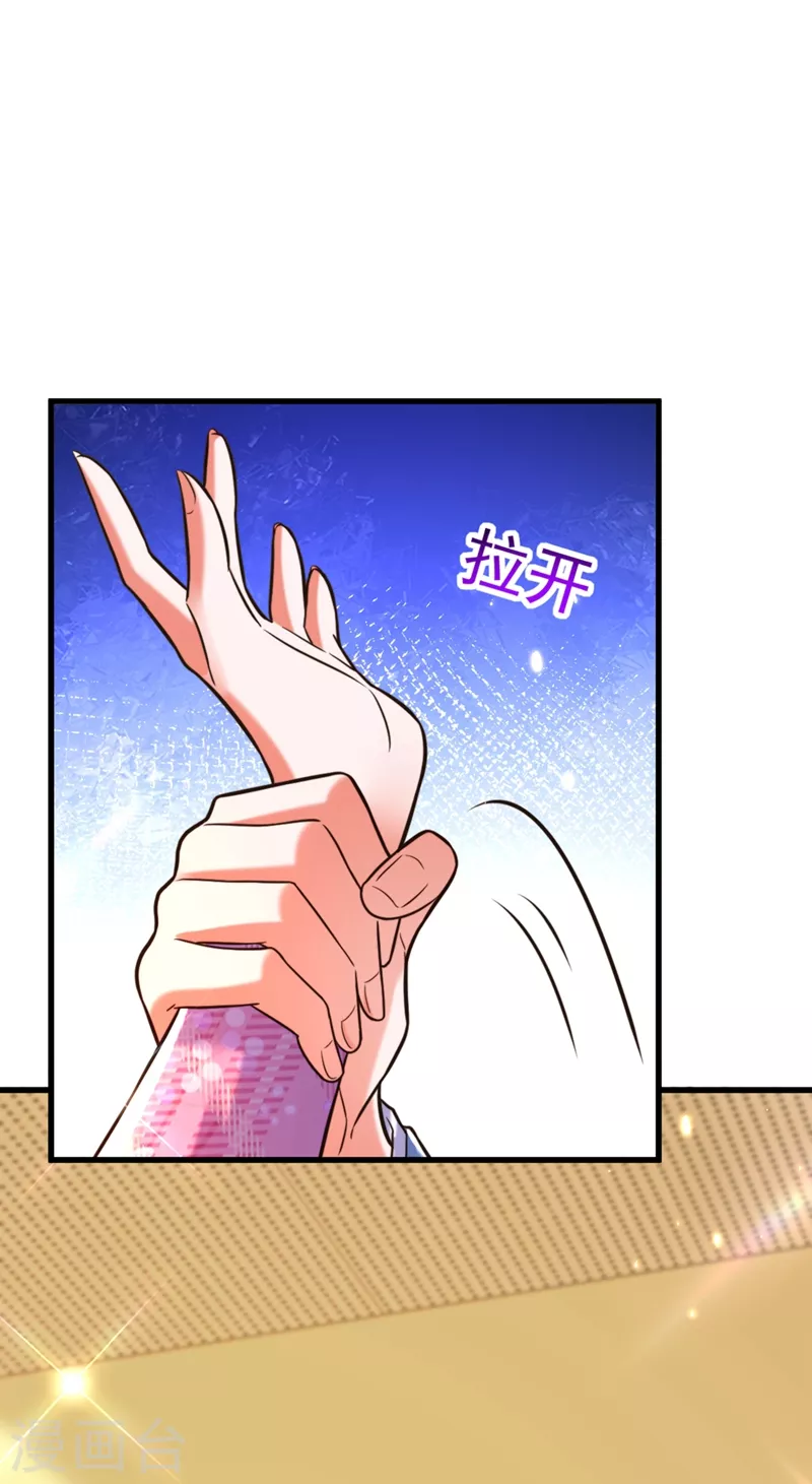 重生空间：豪门辣妻不好惹漫画,第306话 萧教授我喜欢你1图
