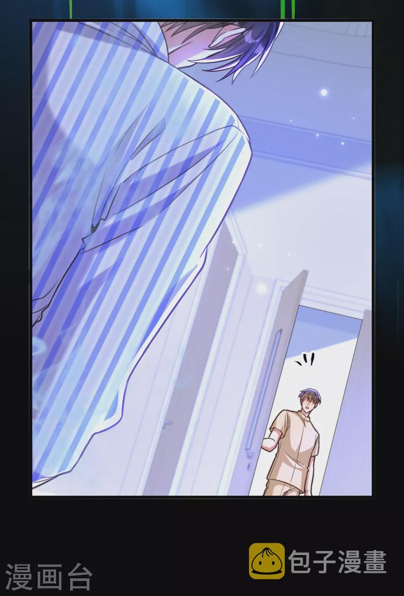 重生空间：豪门辣妻不好惹漫画,第354话 别靠近我！1图