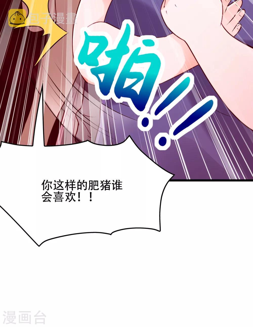重生空间：豪门辣妻不好惹漫画,第98话 不许穿这个2图