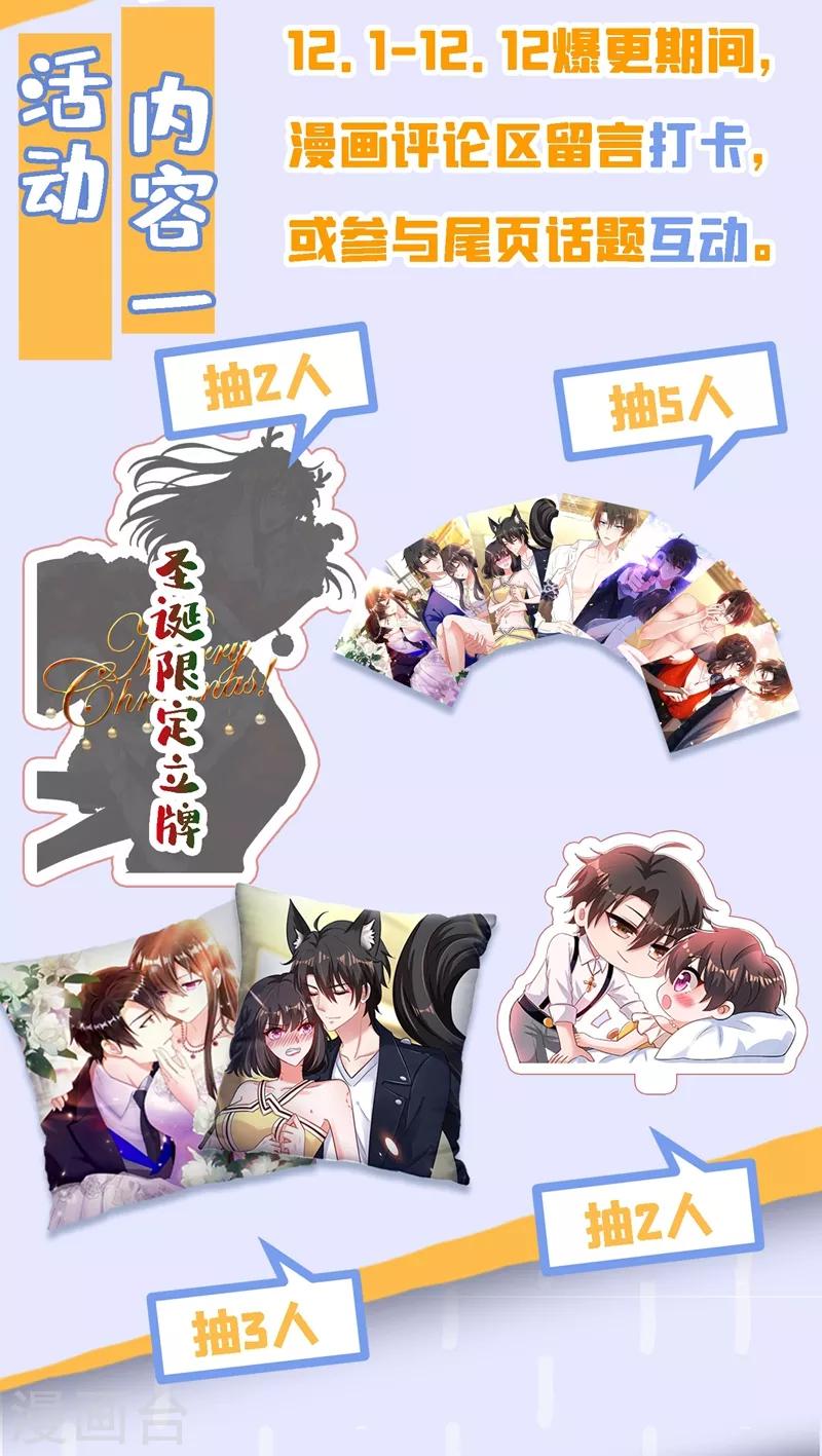重生空间：豪门辣妻不好惹漫画,第111话 正牌未婚妻？2图