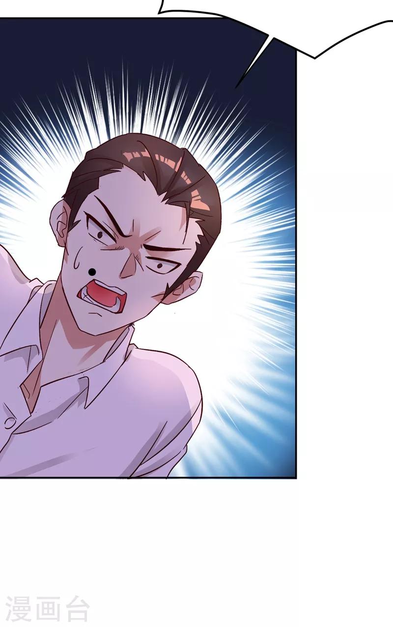 重生空间：豪门辣妻不好惹漫画,第23话 别有用心的宴会邀请！1图