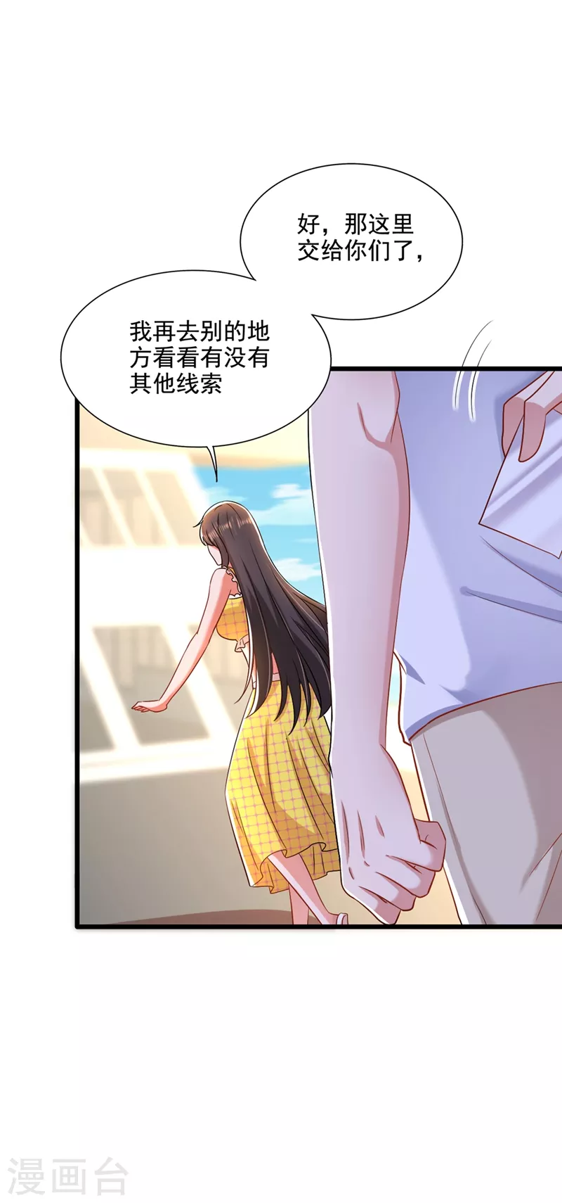 重生空间：豪门辣妻不好惹漫画,第177话 你也可以叫我昂清秋2图