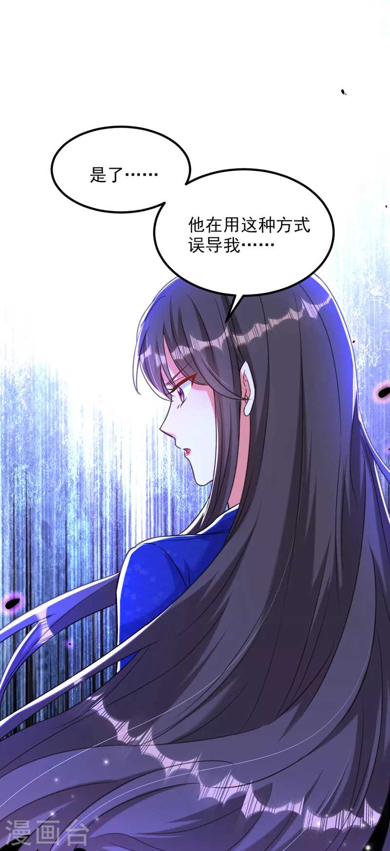 重生空间：豪门辣妻不好惹漫画,第358话 我一定会治好你！2图